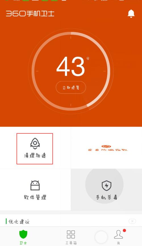 内存加速白名单什么用