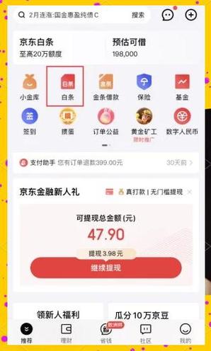 京东付款为什么不用密码了