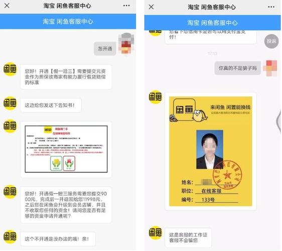 闲鱼客服给我打电话截图