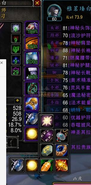 怀旧服刚满60必做的任务装备