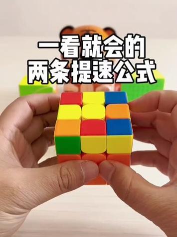 三阶提速