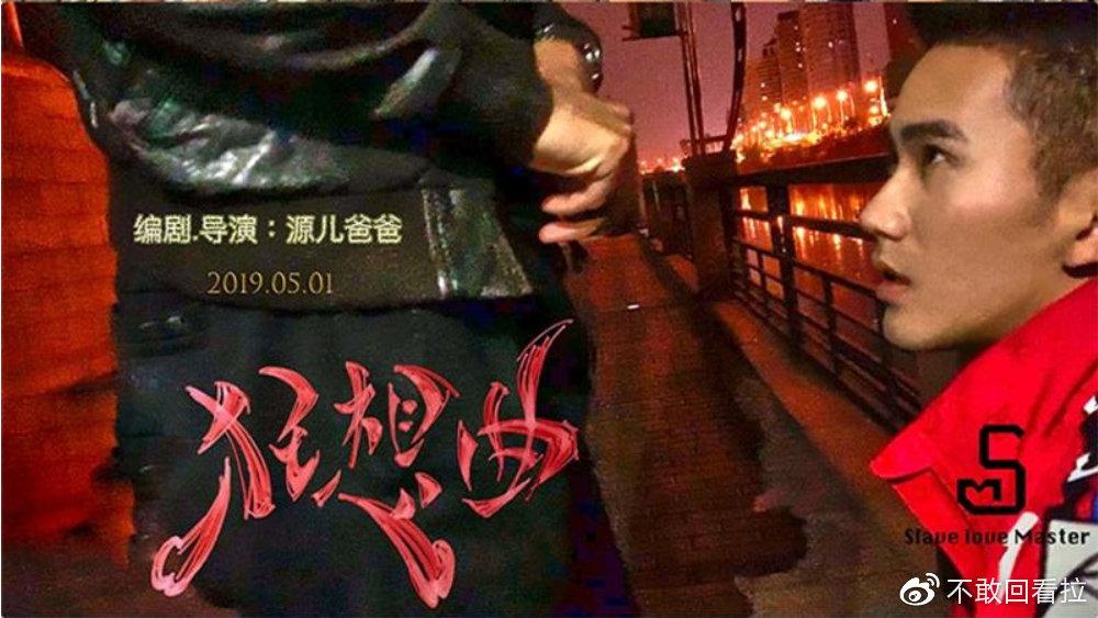 狂想曲第一部第二部