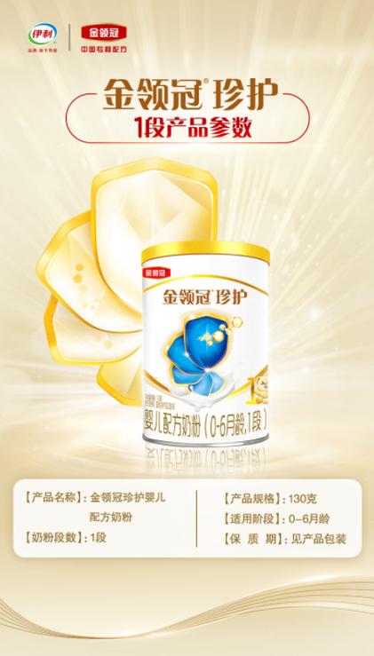 伊利金领冠都有哪些系列
