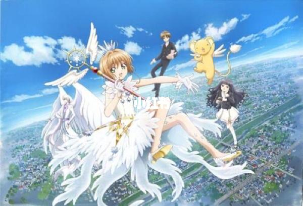 魔卡少女樱透明卡牌篇完整版