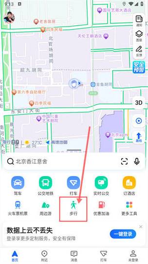 怎么用高德地图规划旅游路线图标