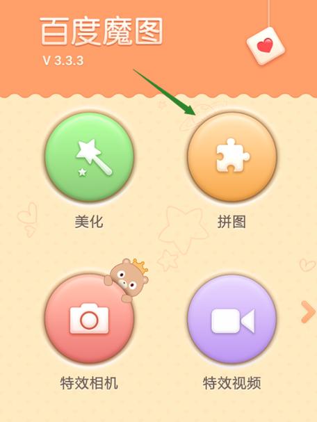 魔图app最新版本更新内容缩略图