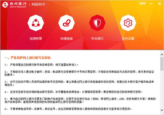 对公账户登录方法图标