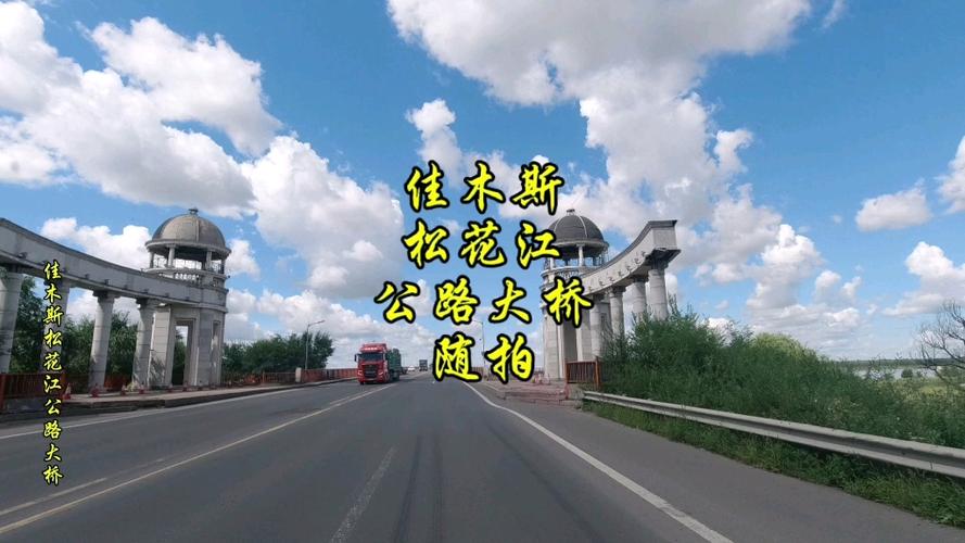 拍佳木斯视频怎么拍