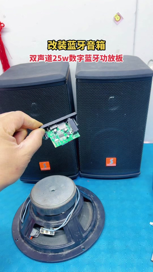 两个蓝牙音箱怎么组双声道图标