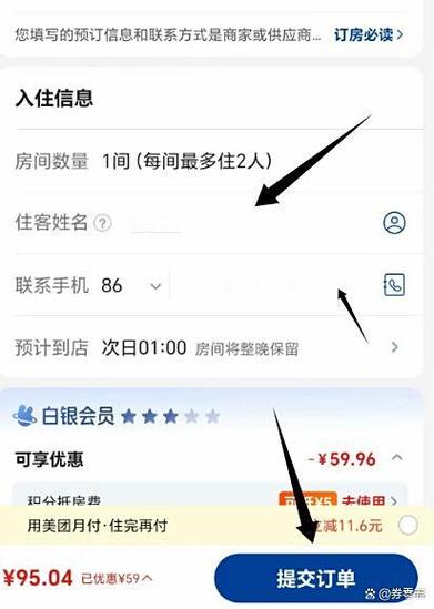 美团酒店商家登录入口图标