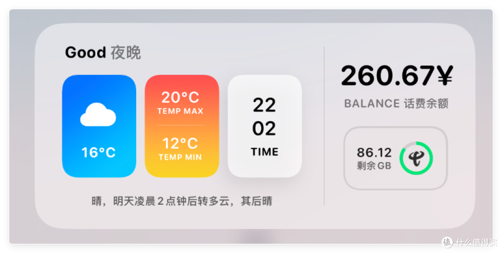 苹果手机叮叮的响截图