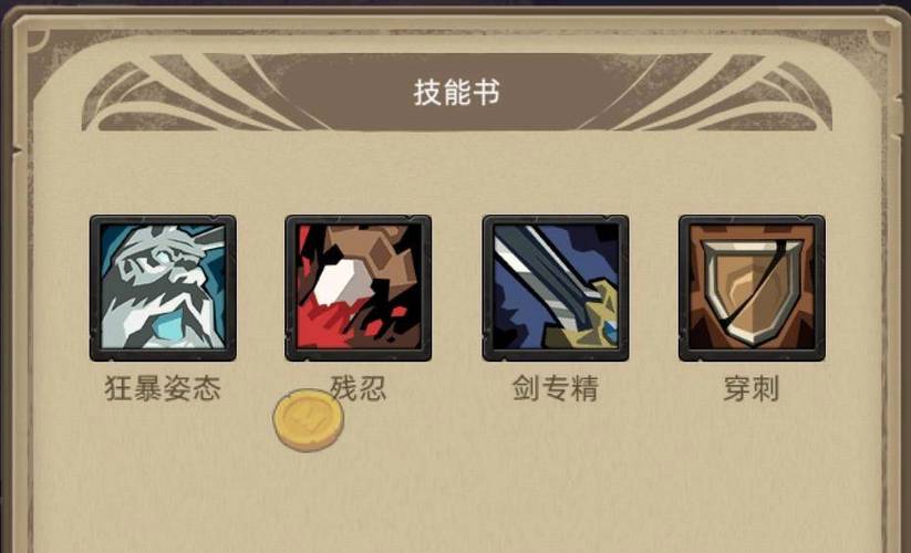 武器战无尽怒气天赋
