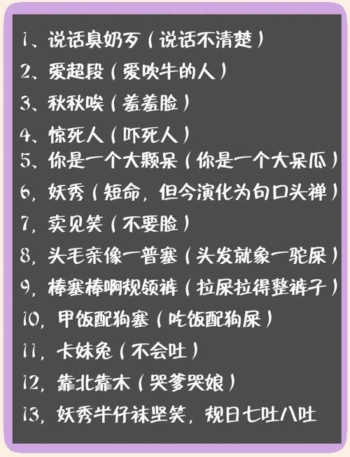 闽南话大全带翻译