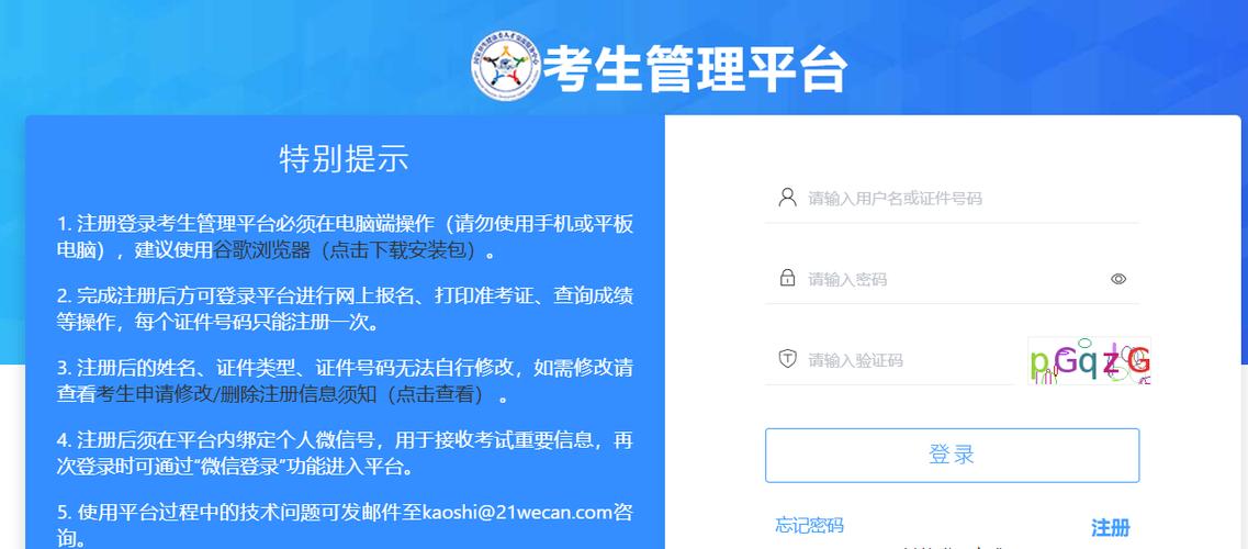 初中生查分数的软件叫什么