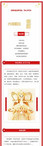《供灯仪轨》全文图标