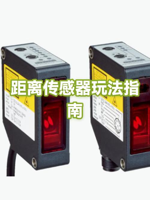 距离感应器的介绍