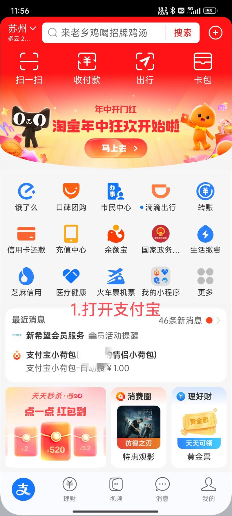 合众易宝如何解绑