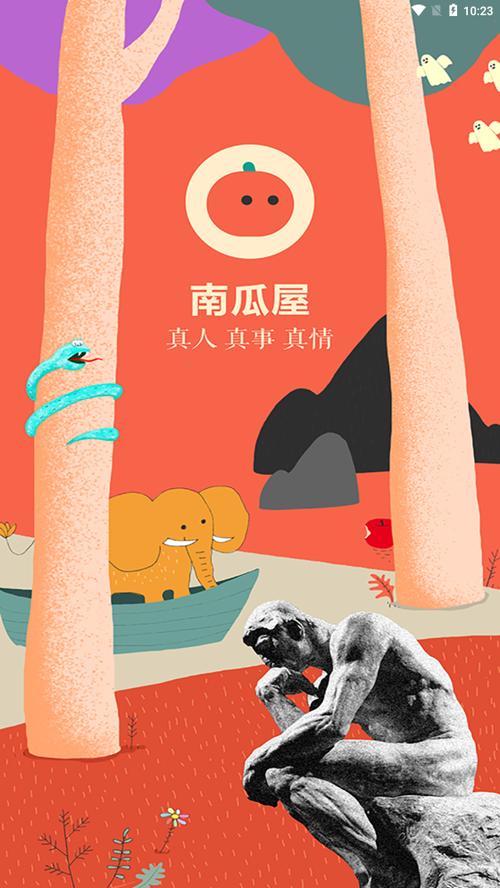 像南瓜屋故事的网站