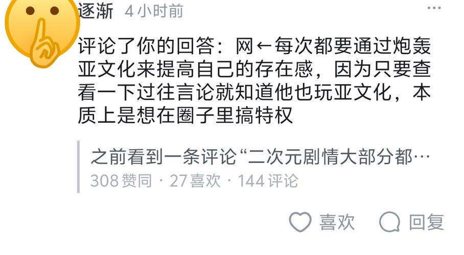 抖音评论区如何设置图标