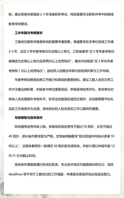 通信工程专业换什么专业