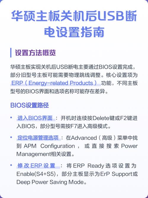 华硕主板关机后usb口带电的解决方法