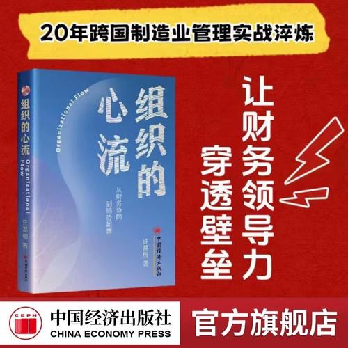 许荔梅组织的心流