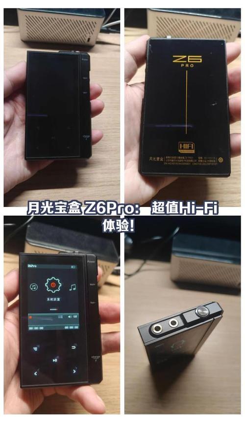 月光宝盒播放器介绍