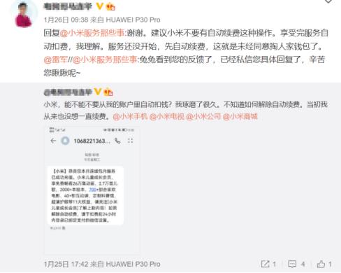 小米会员自动续费图标