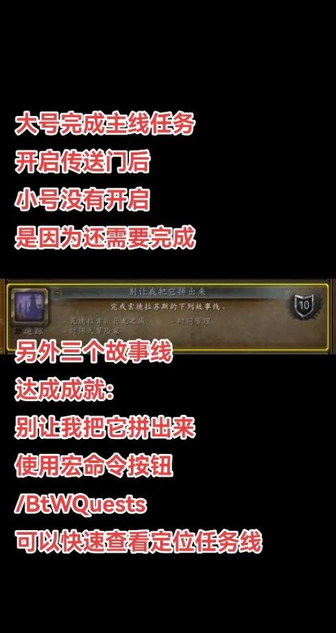 魔兽世界主号做完任务了小号