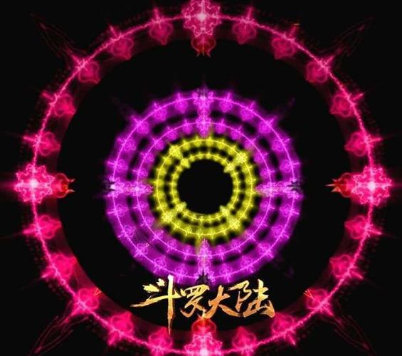 斗罗大陆七宝琉璃塔魂环