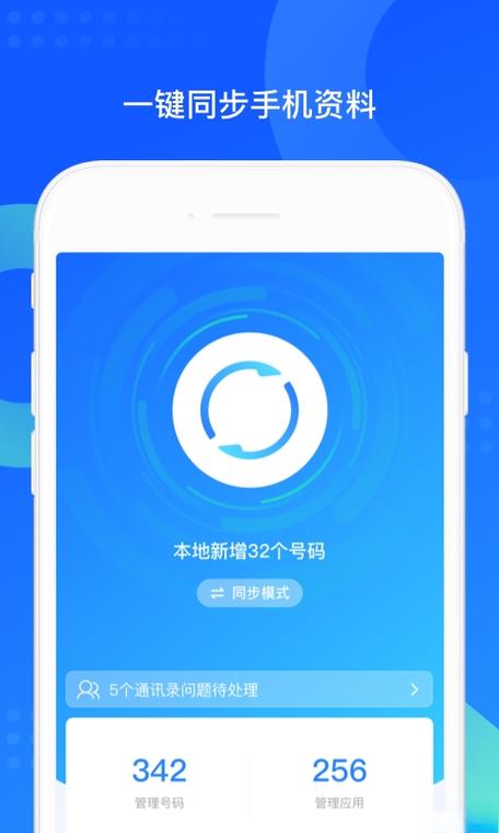 QQ辅助安卓版