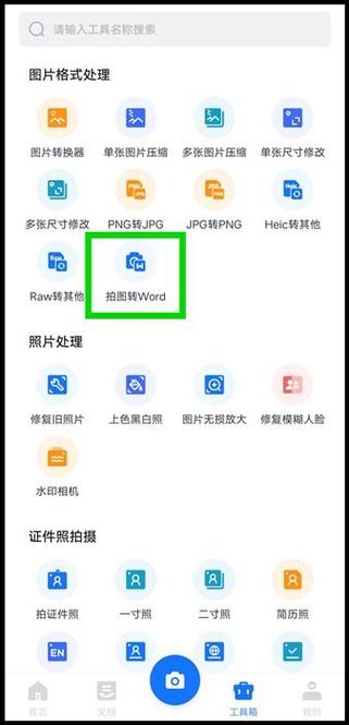 照相机的照片怎么传到手机上步骤图