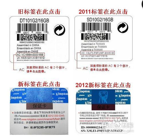 假u盘和真u盘的区别图标