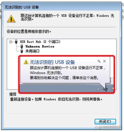 电脑无法识别usb键盘
