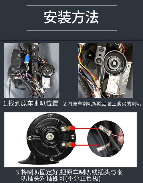 电动车喇叭在车的什么位置截图
