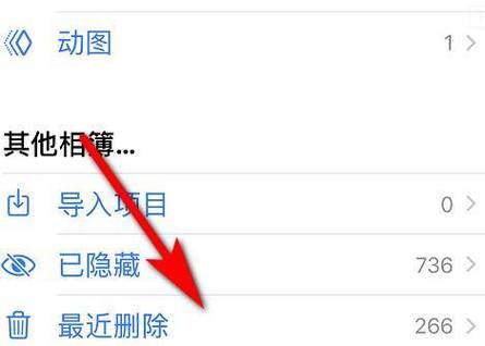 哪个软件可以找回删除的照片免费图标