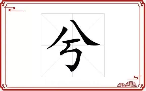 “兮”的专属昵称