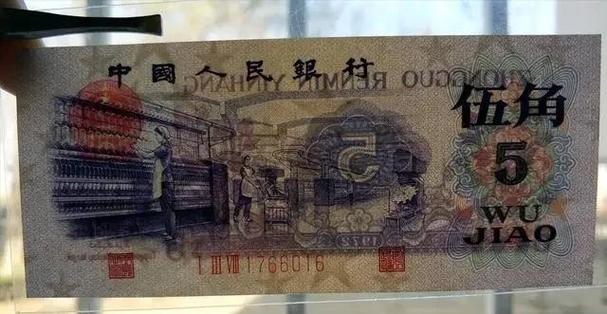 五三年全套人民币