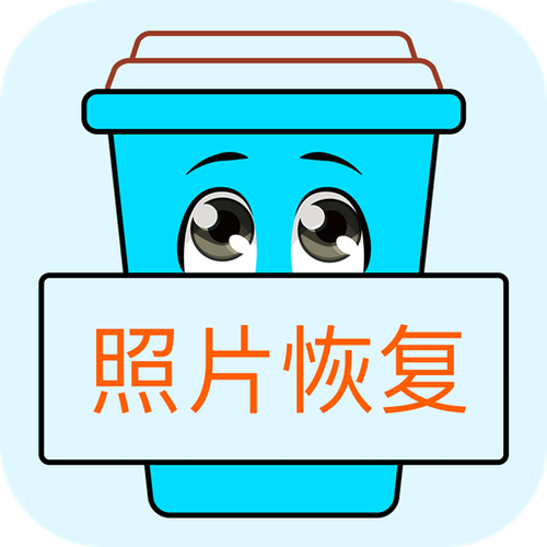 照片恢复宝图标