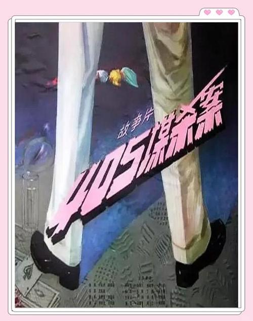 谋杀疑案电影在线缩略图