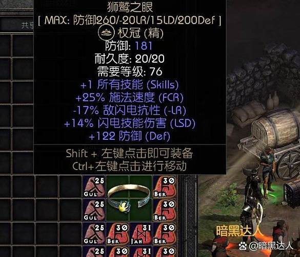 暗黑2推荐配置电脑