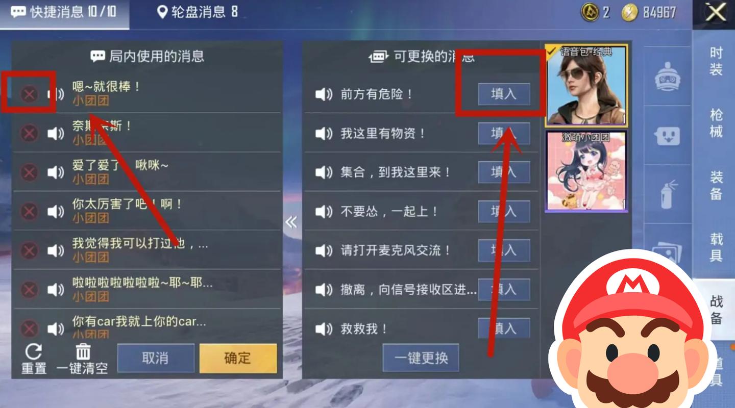 刺激战场语音听不到图标