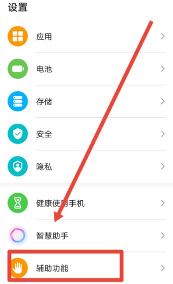 华为折叠微信怎么不分屏