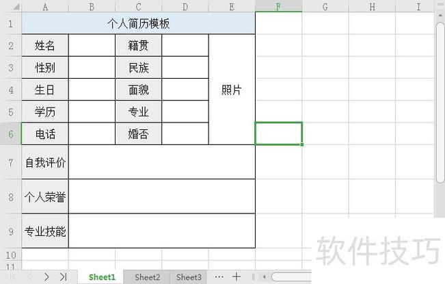 表格填写不了怎么办截图