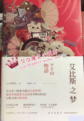 艾比斯之梦epub截图