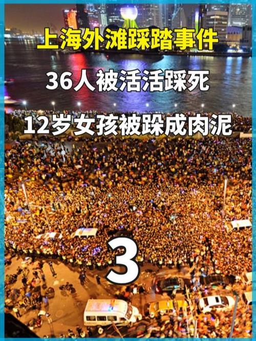 踩踏的踩