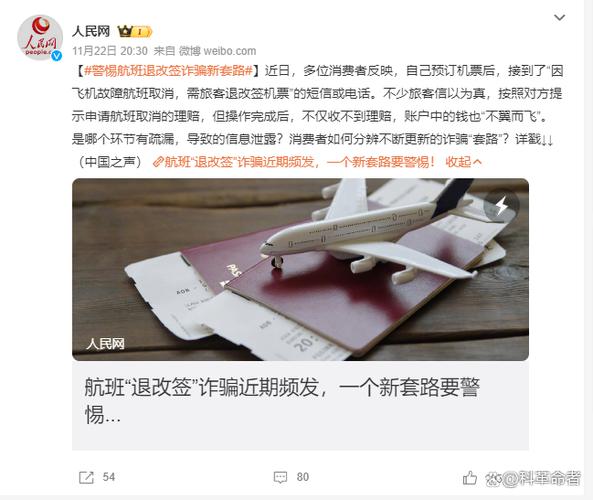 怎么样查别人的机票