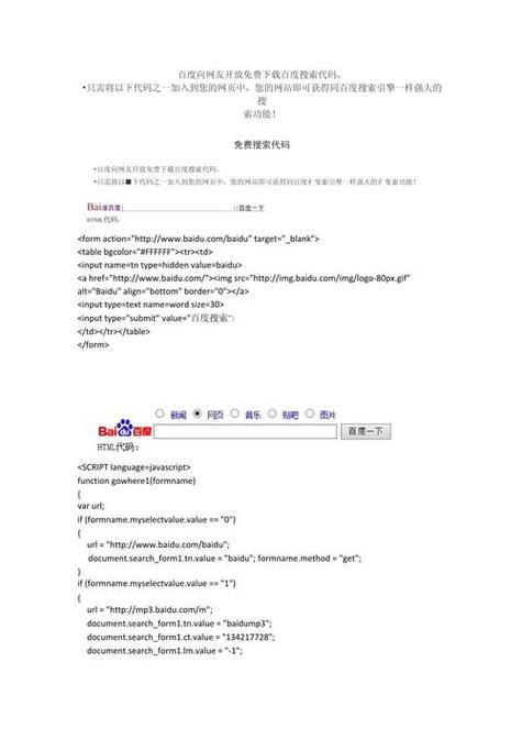 百度网盘代码的用法