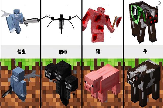 MC亡灵生物全部图鉴