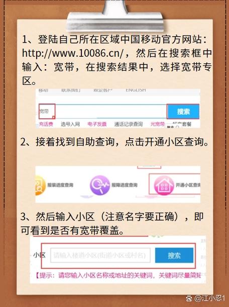 宽带账号登录入口
